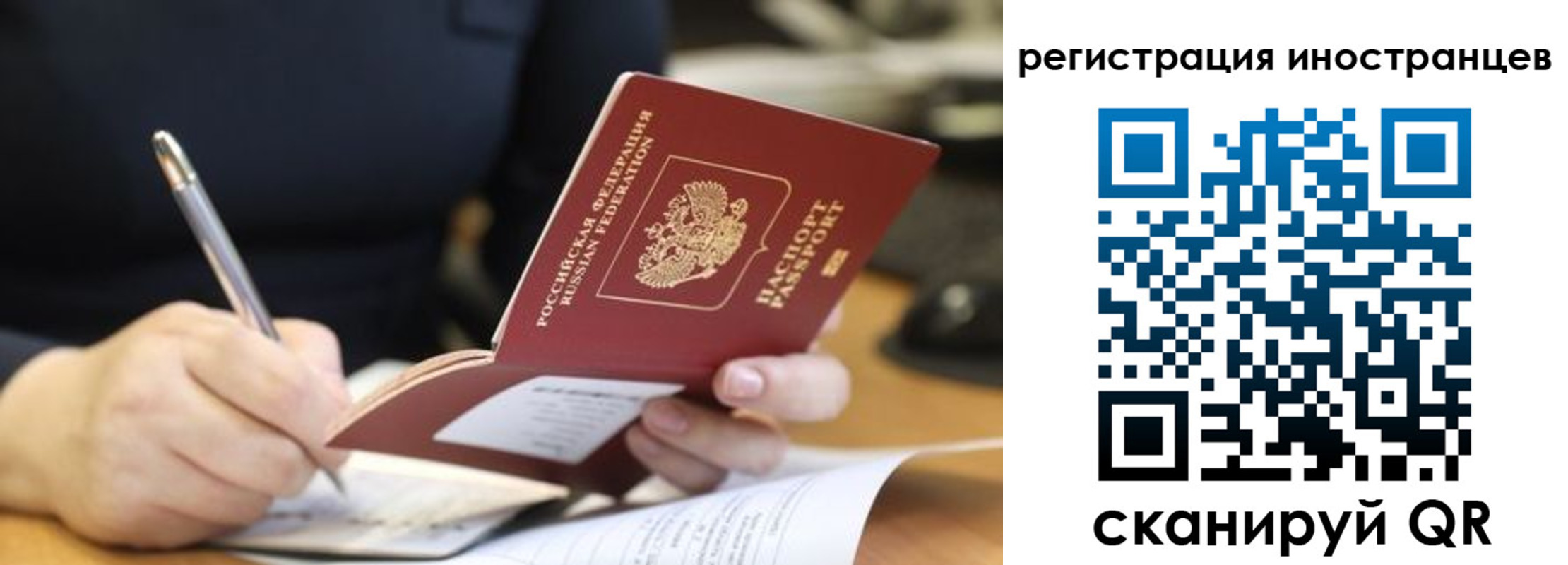 временная регистрация госуслуги в Михайловске