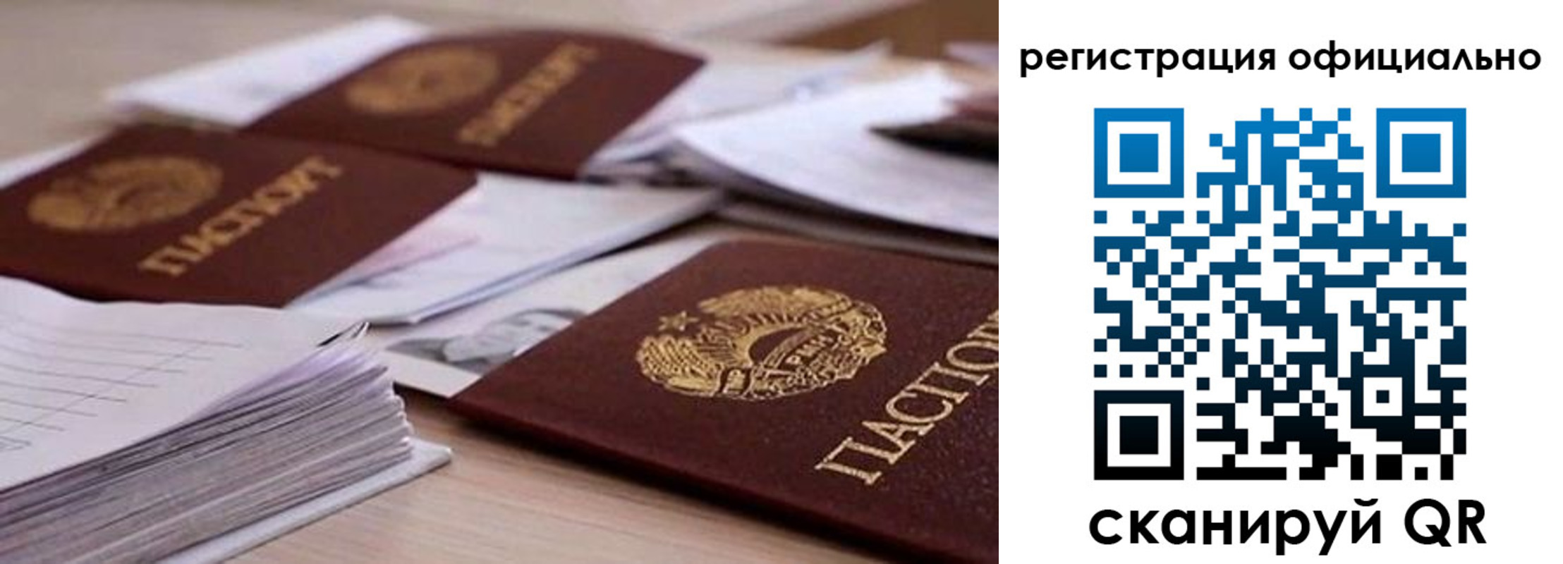 прописка от собственника в Михайловске