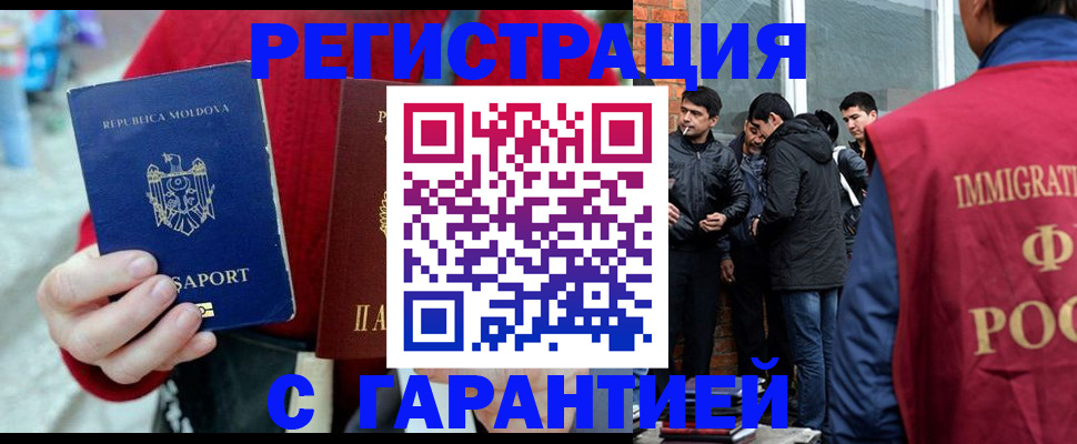 временная прописка в Михайловске