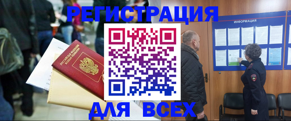 прописка ребенка в Михайловске