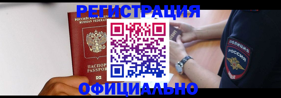 пропишу в квартире в Михайловске
