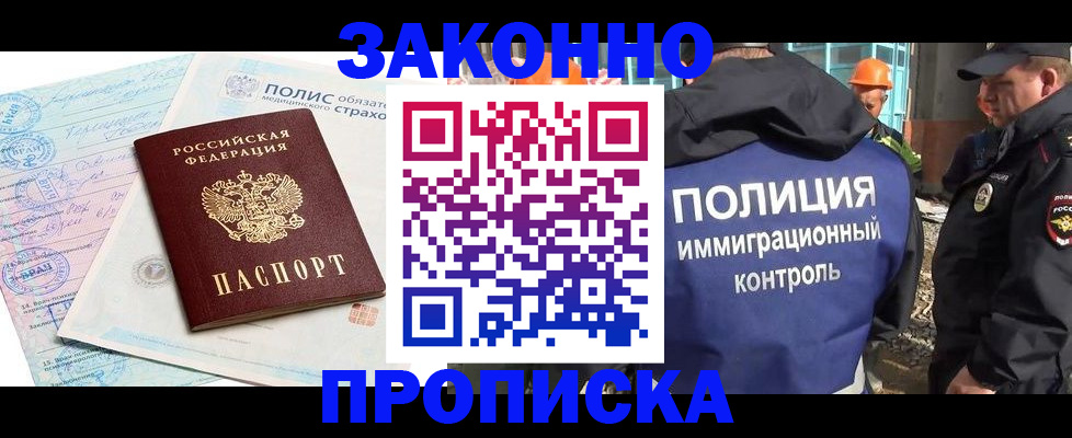 прописка для школы в Михайловске