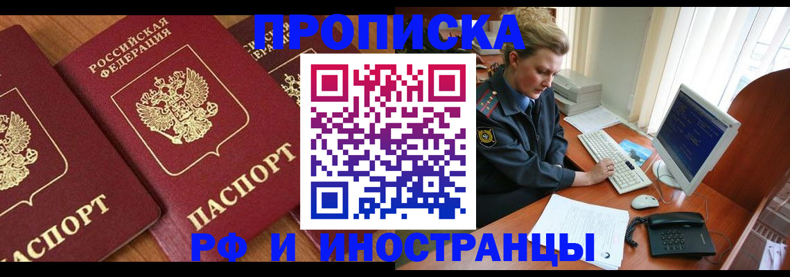 временная регистрация для школы в Михайловске